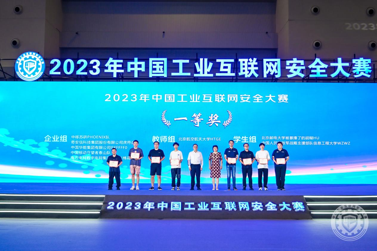 操肥逼网站2023年中国工业互联网安全欧美美女与马鸡吧操逼